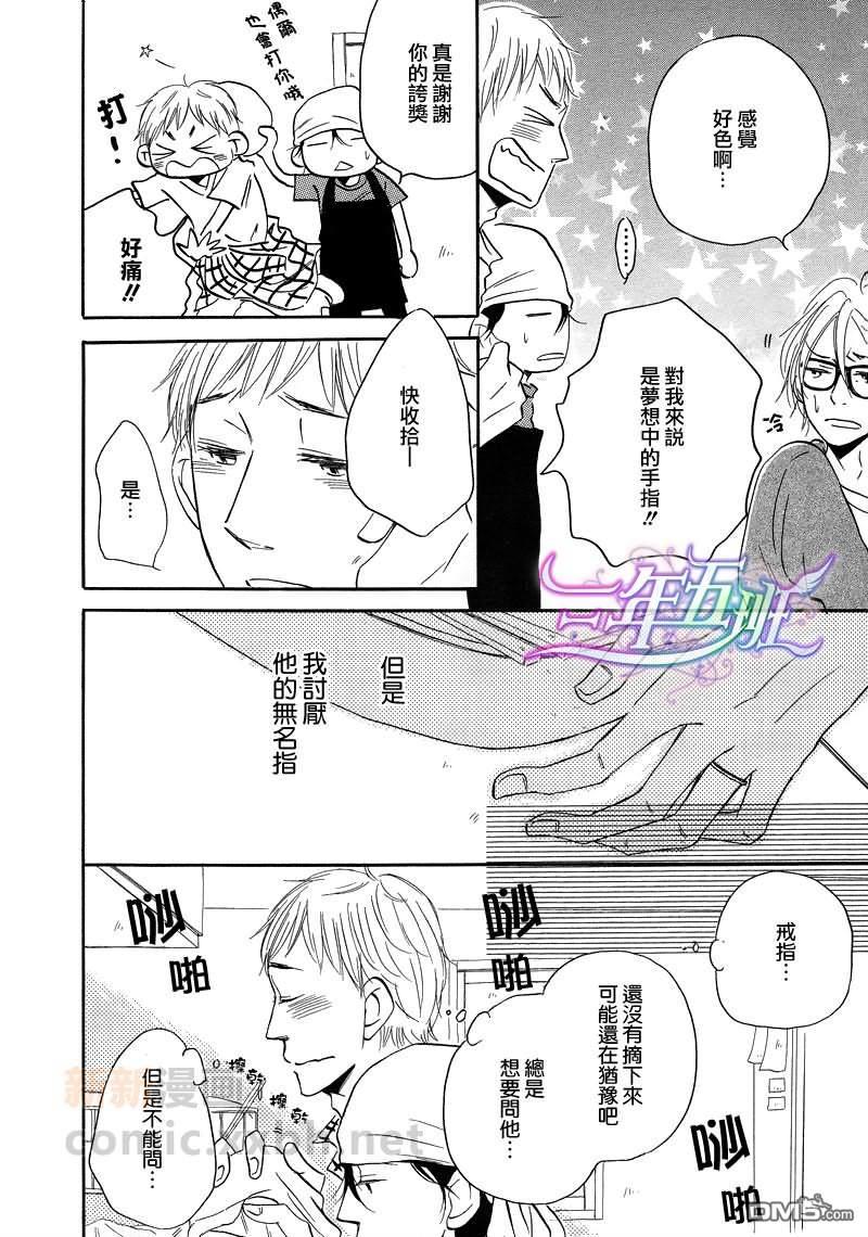 想我的话就来远方[耽美]韩漫全集-第2话无删减无遮挡章节图片 