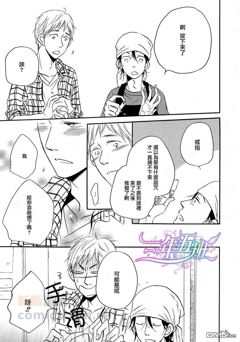 想我的话就来远方[耽美]韩漫全集-第2话无删减无遮挡章节图片 