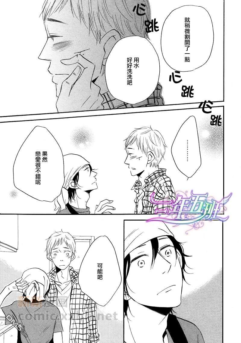 想我的话就来远方[耽美]韩漫全集-第2话无删减无遮挡章节图片 