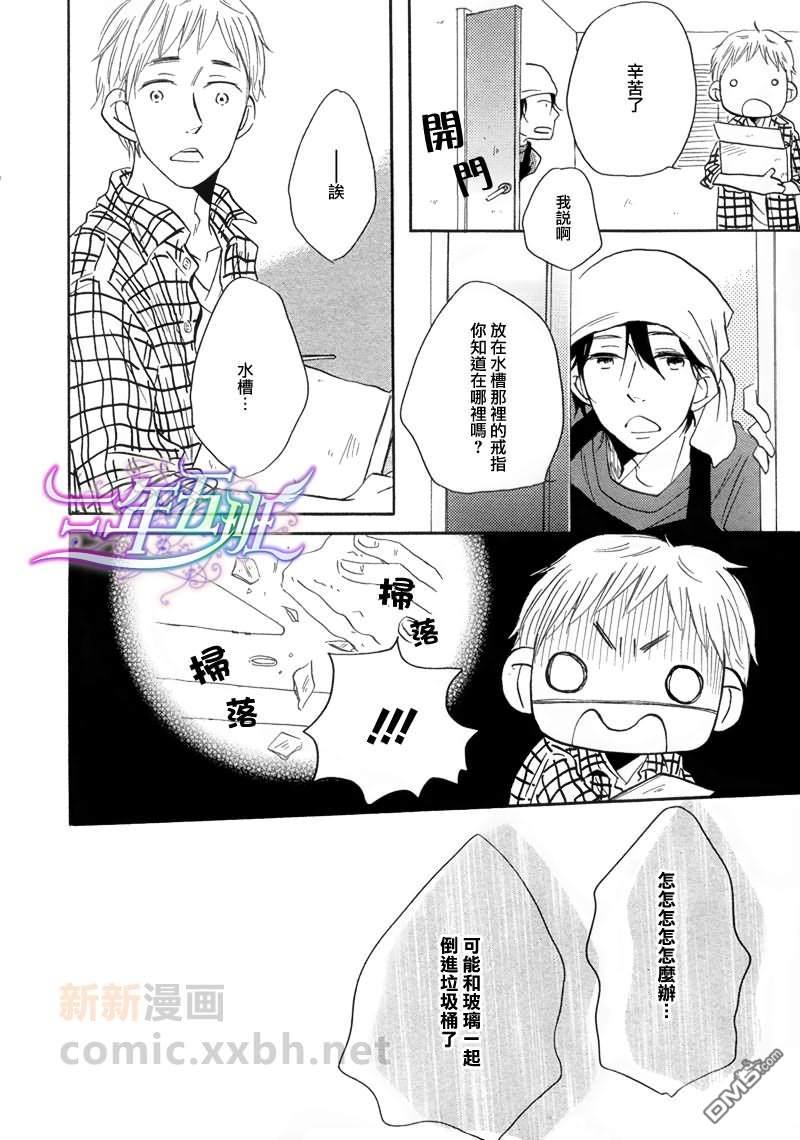 想我的话就来远方[耽美]韩漫全集-第2话无删减无遮挡章节图片 