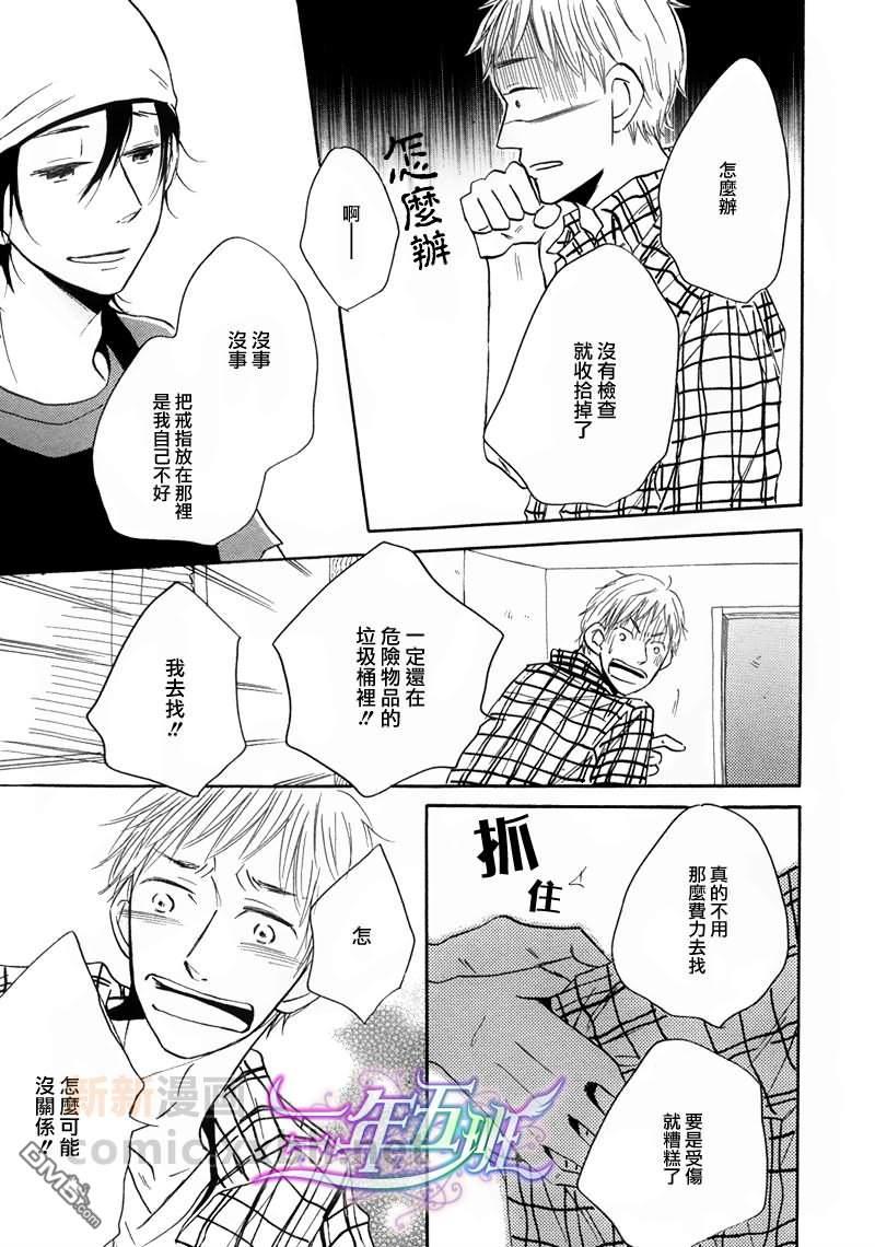 想我的话就来远方[耽美]韩漫全集-第2话无删减无遮挡章节图片 