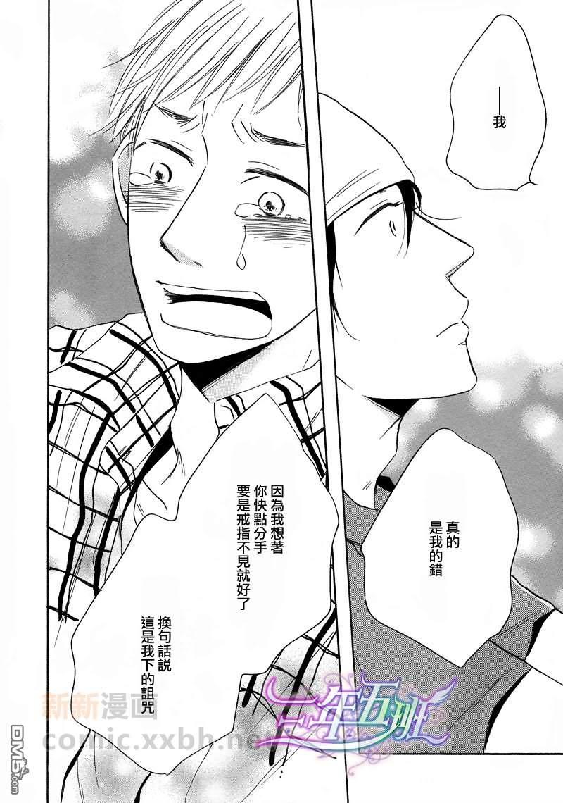 想我的话就来远方[耽美]韩漫全集-第2话无删减无遮挡章节图片 