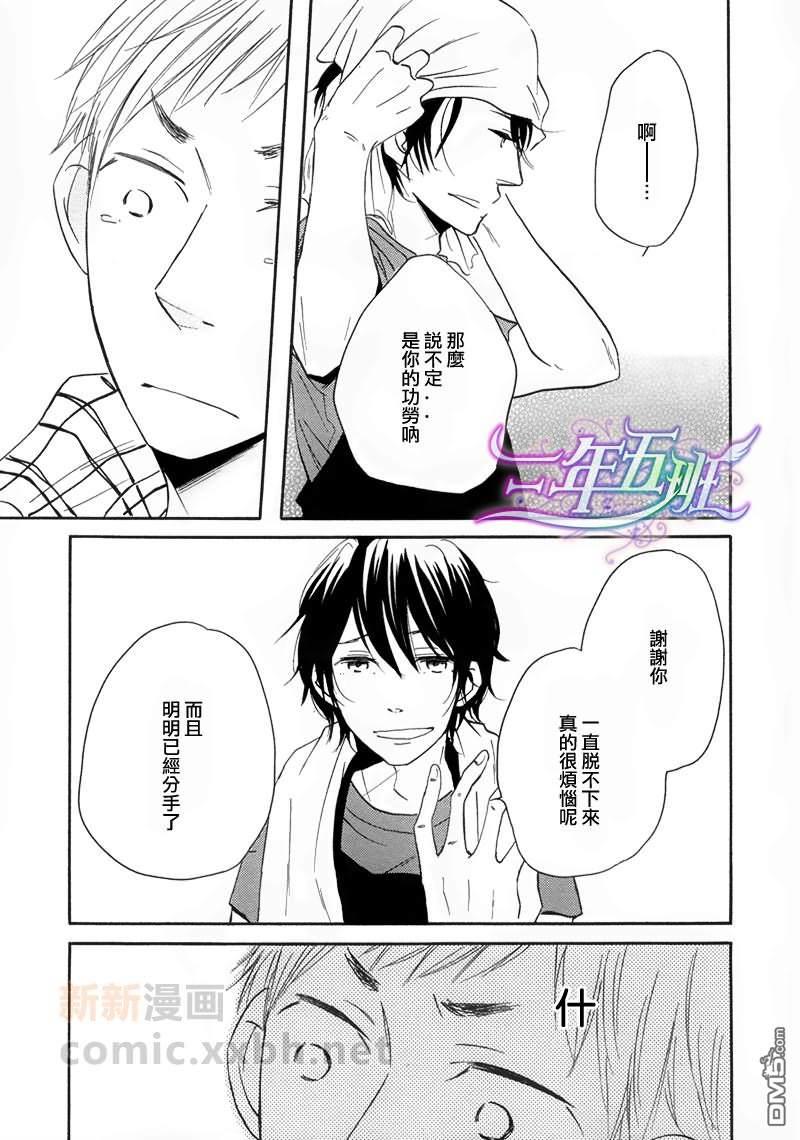想我的话就来远方[耽美]韩漫全集-第2话无删减无遮挡章节图片 