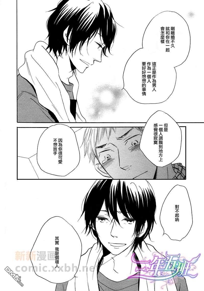 想我的话就来远方[耽美]韩漫全集-第2话无删减无遮挡章节图片 
