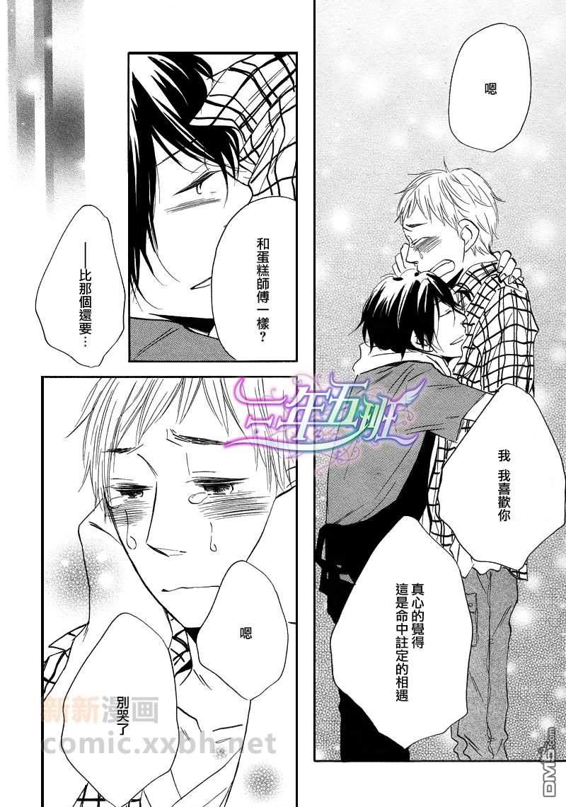 想我的话就来远方[耽美]韩漫全集-第2话无删减无遮挡章节图片 