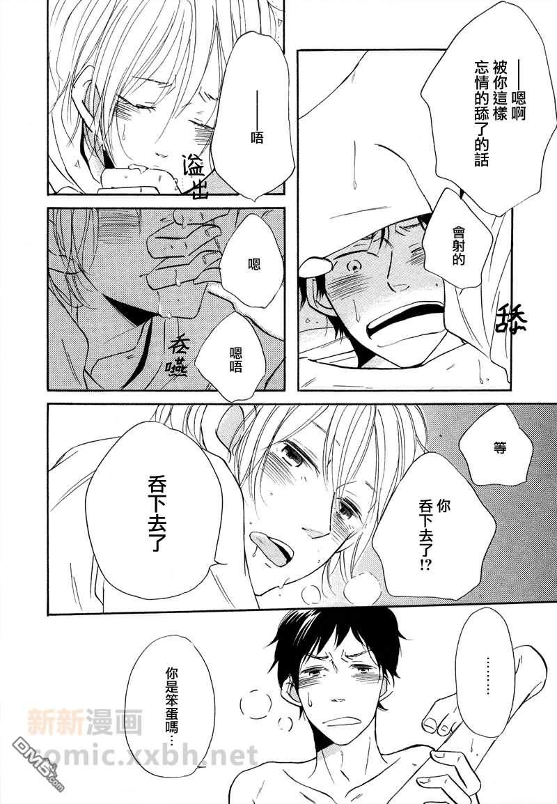 想我的话就来远方[耽美]韩漫全集-第3话无删减无遮挡章节图片 