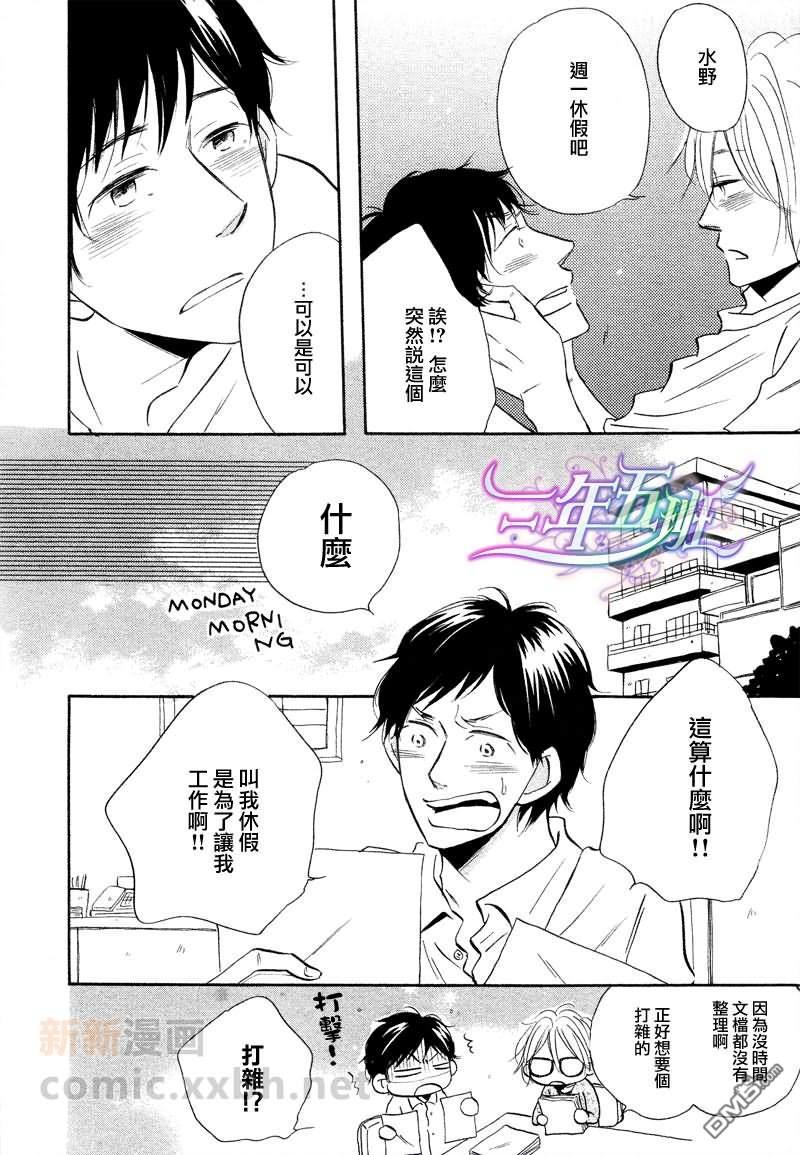 想我的话就来远方[耽美]韩漫全集-第3话无删减无遮挡章节图片 