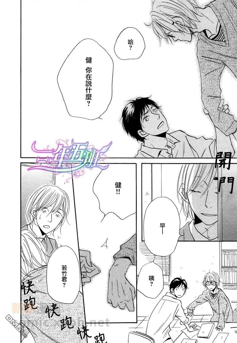 想我的话就来远方[耽美]韩漫全集-第3话无删减无遮挡章节图片 