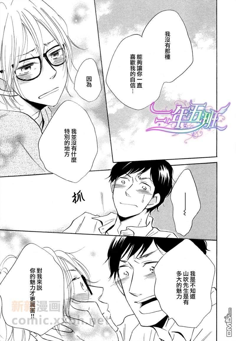 想我的话就来远方[耽美]韩漫全集-第3话无删减无遮挡章节图片 