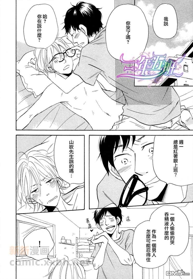 想我的话就来远方[耽美]韩漫全集-第3话无删减无遮挡章节图片 