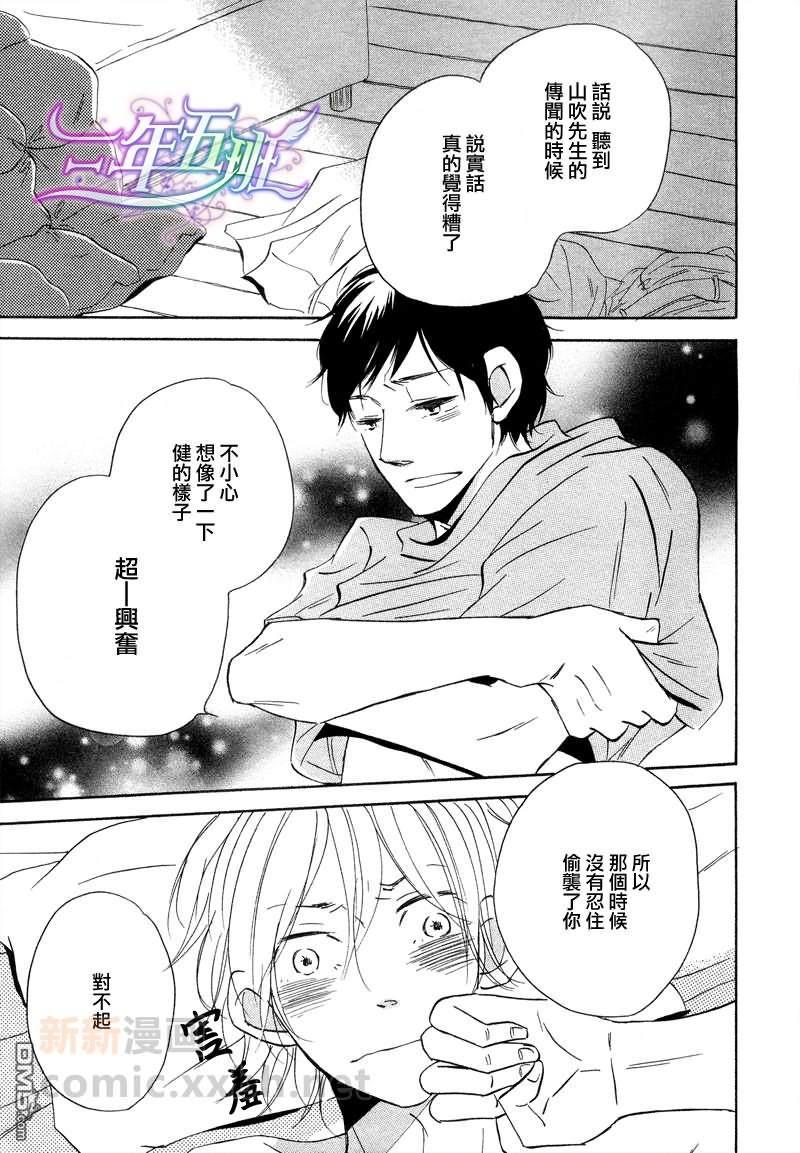 想我的话就来远方[耽美]韩漫全集-第3话无删减无遮挡章节图片 