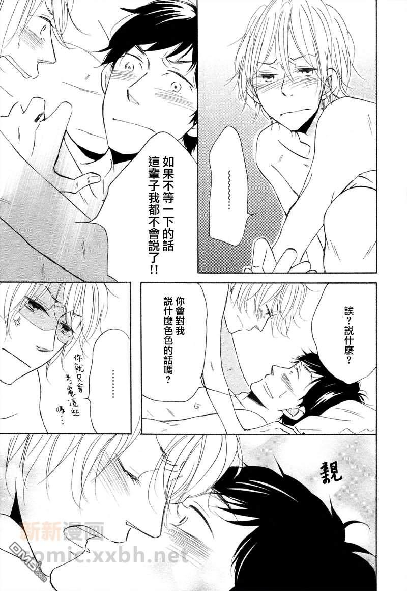 想我的话就来远方[耽美]韩漫全集-第3话无删减无遮挡章节图片 