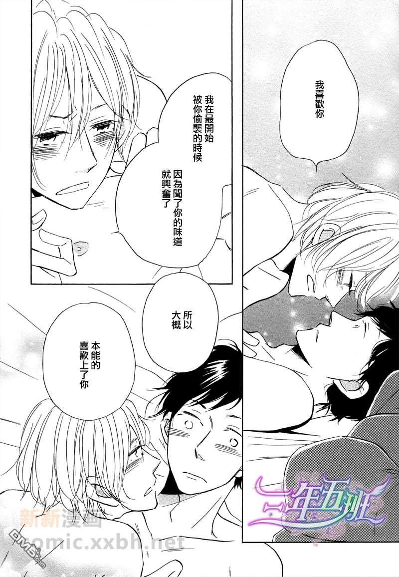 想我的话就来远方[耽美]韩漫全集-第3话无删减无遮挡章节图片 