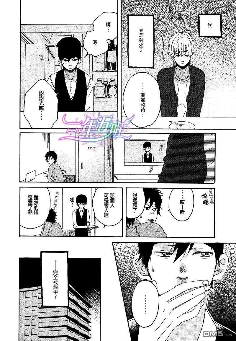 我开动了和我回来了[耽美]韩漫全集-第1话无删减无遮挡章节图片 