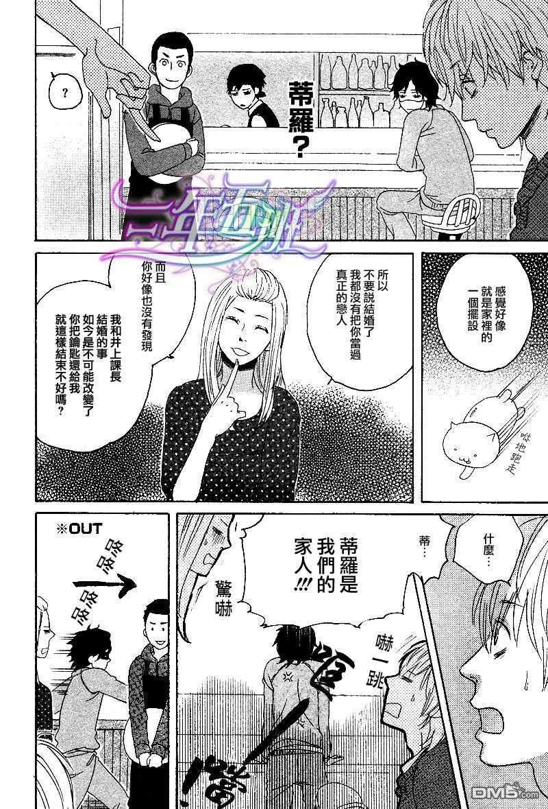 我开动了和我回来了[耽美]韩漫全集-第1话无删减无遮挡章节图片 