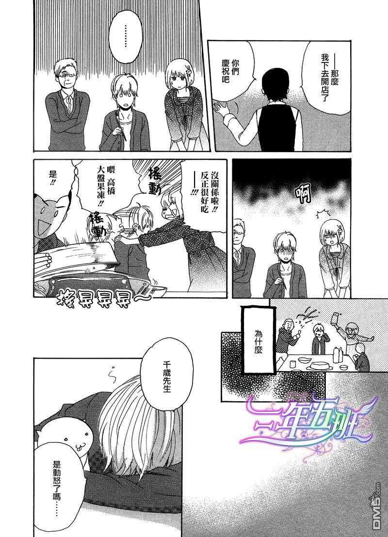 我开动了和我回来了[耽美]韩漫全集-第2话无删减无遮挡章节图片 