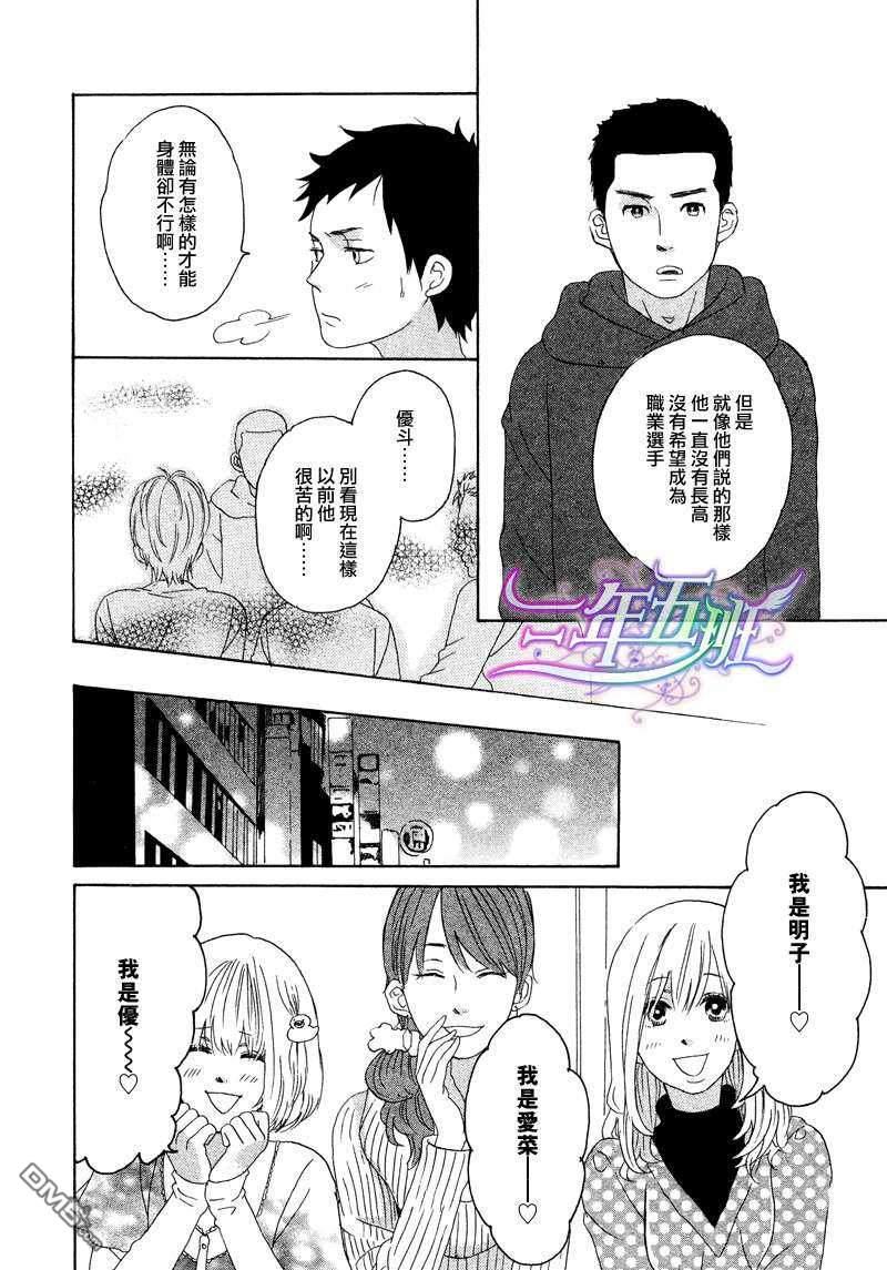 我开动了和我回来了[耽美]韩漫全集-第3话无删减无遮挡章节图片 
