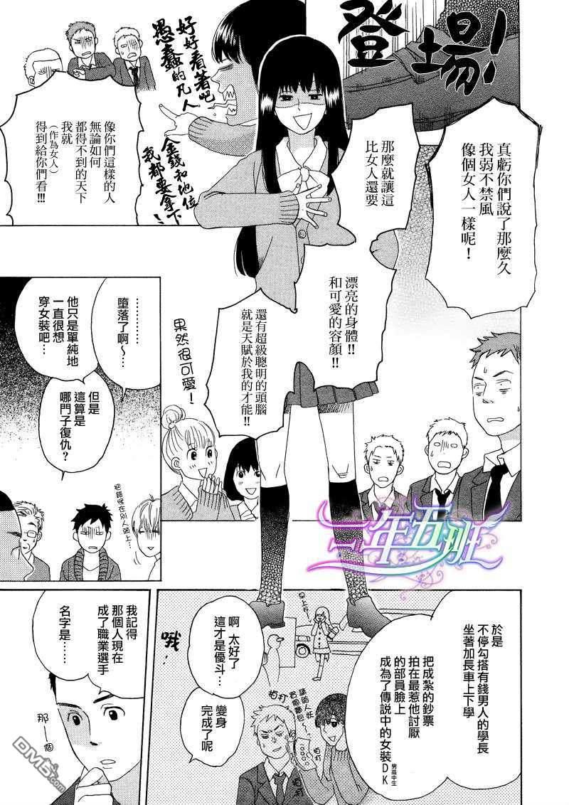 我开动了和我回来了[耽美]韩漫全集-第3话无删减无遮挡章节图片 