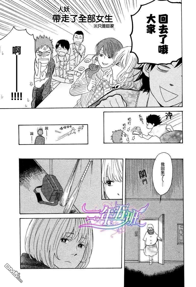 我开动了和我回来了[耽美]韩漫全集-第3话无删减无遮挡章节图片 