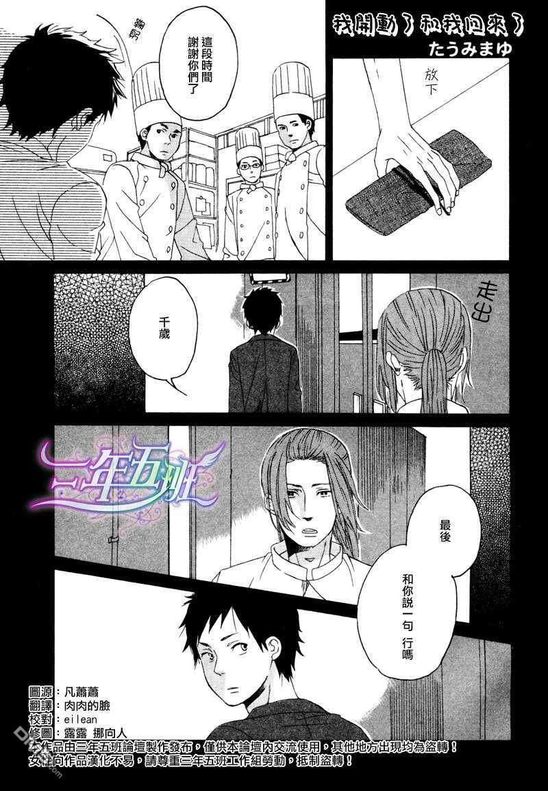 我开动了和我回来了[耽美]韩漫全集-第4话无删减无遮挡章节图片 