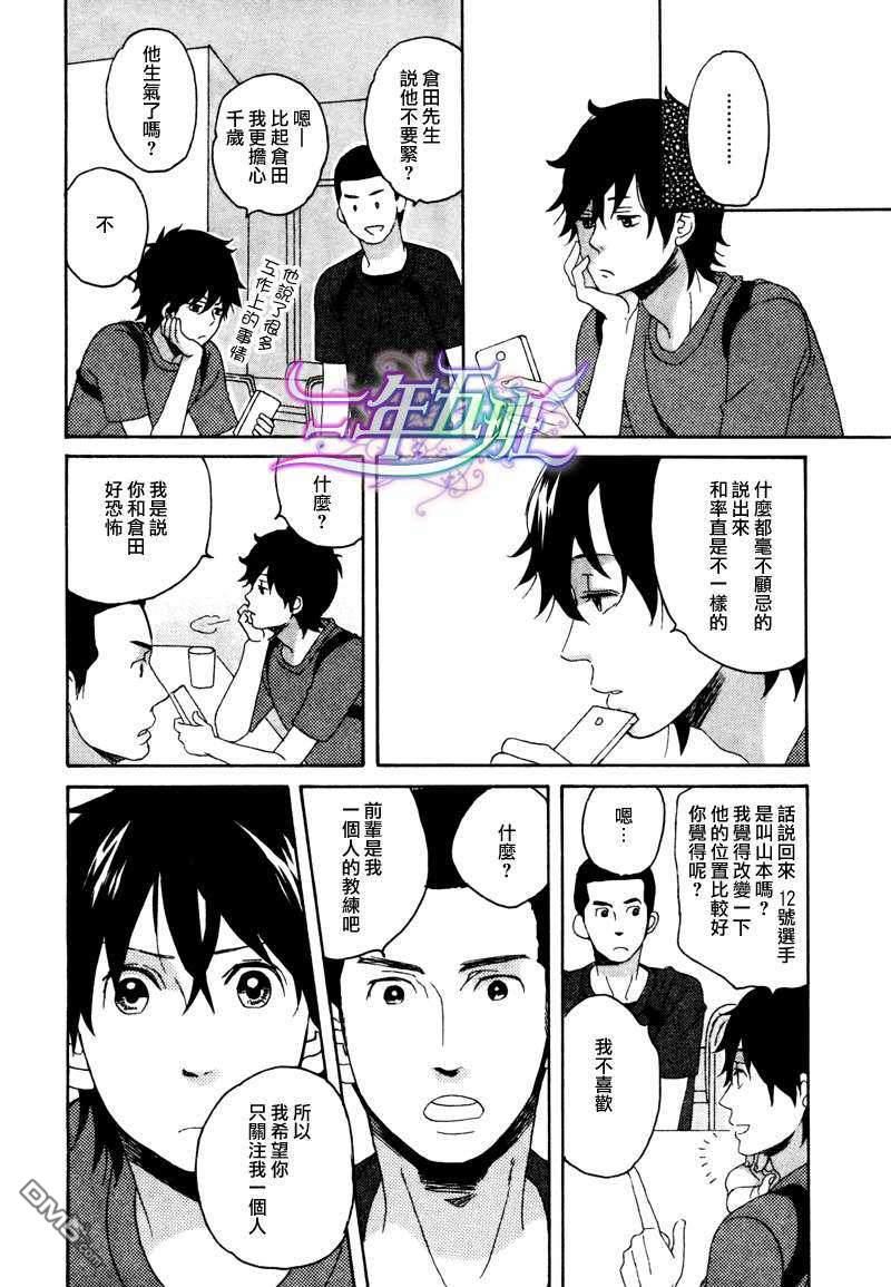 我开动了和我回来了[耽美]韩漫全集-第4话无删减无遮挡章节图片 