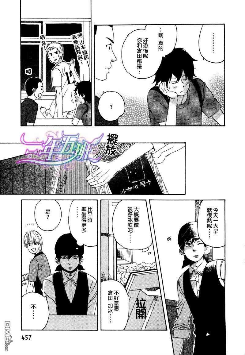 我开动了和我回来了[耽美]韩漫全集-第4话无删减无遮挡章节图片 