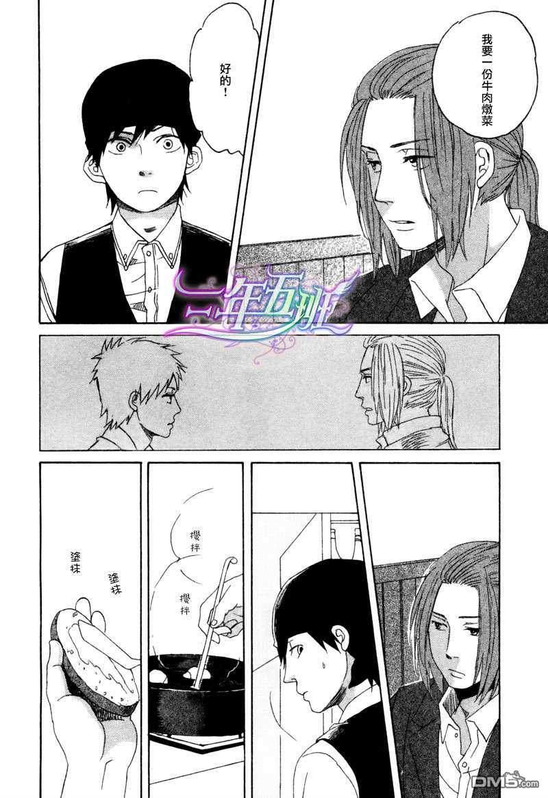 我开动了和我回来了[耽美]韩漫全集-第4话无删减无遮挡章节图片 