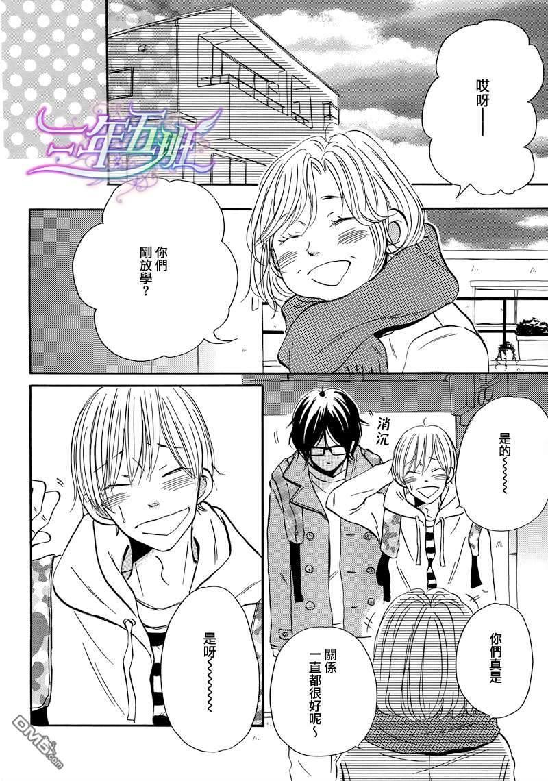 他的心情有点糟糕[耽美]韩漫全集-第1话无删减无遮挡章节图片 