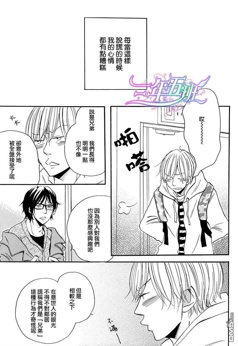 他的心情有点糟糕[耽美]韩漫全集-第1话无删减无遮挡章节图片 