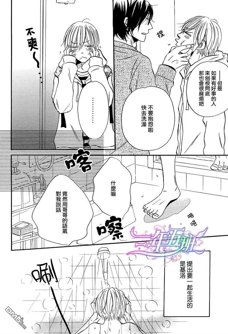 他的心情有点糟糕[耽美]韩漫全集-第1话无删减无遮挡章节图片 