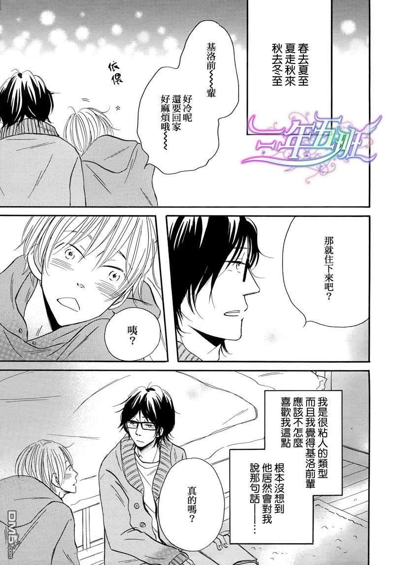 他的心情有点糟糕[耽美]韩漫全集-第1话无删减无遮挡章节图片 