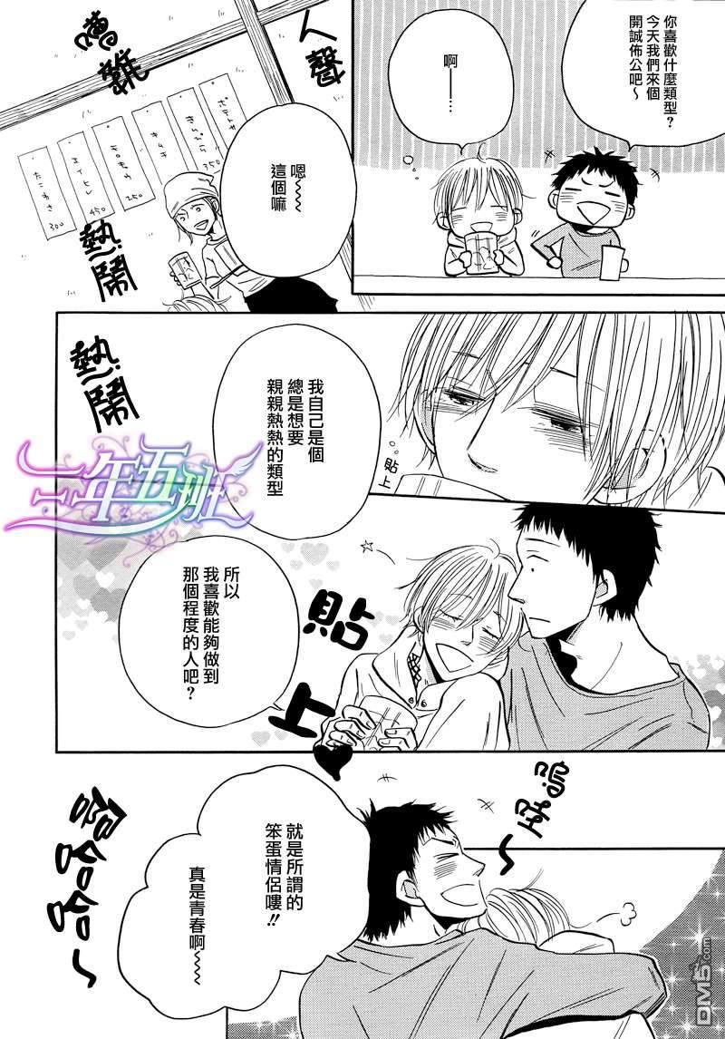他的心情有点糟糕[耽美]韩漫全集-第1话无删减无遮挡章节图片 