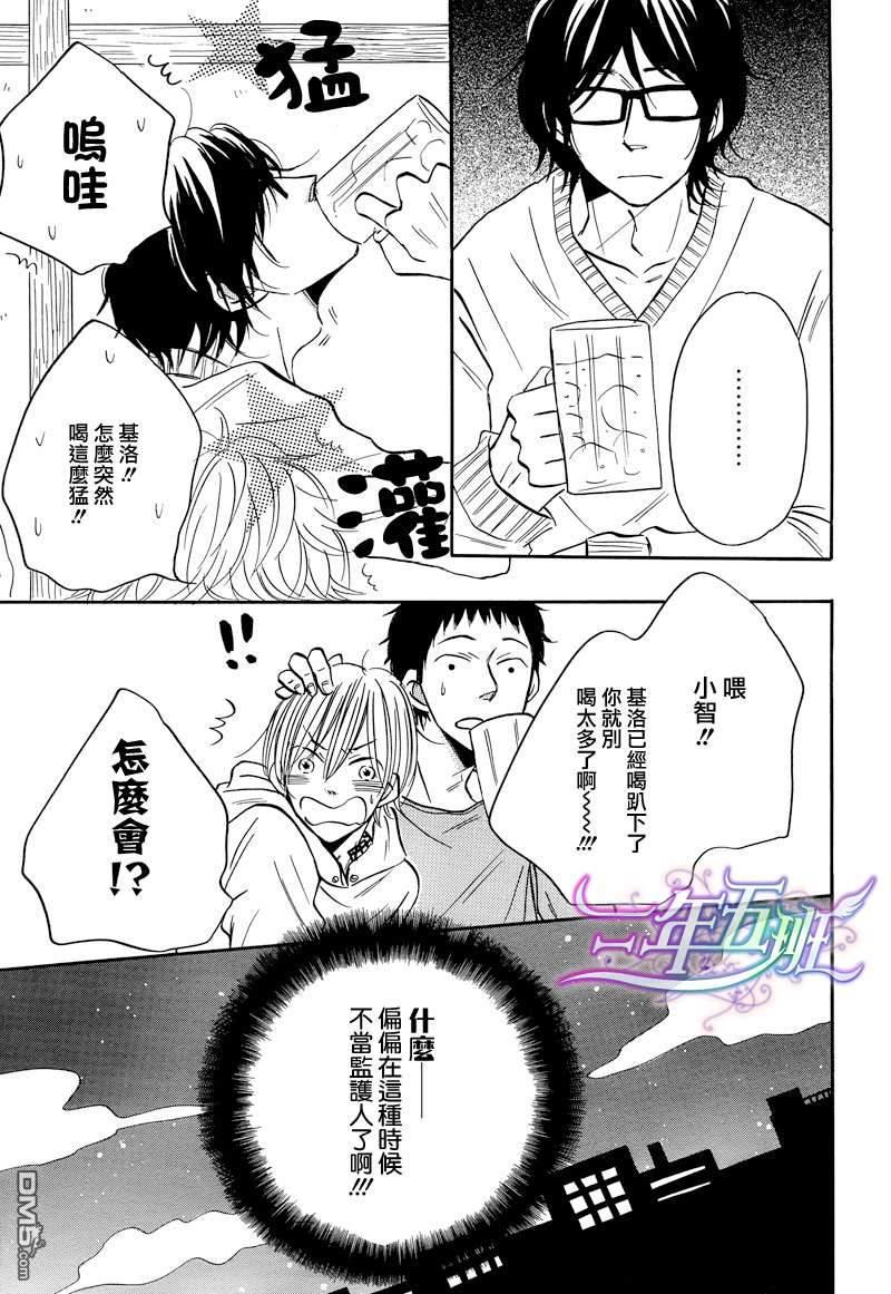 他的心情有点糟糕[耽美]韩漫全集-第1话无删减无遮挡章节图片 