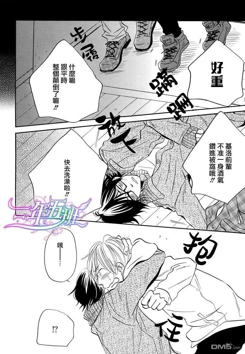 他的心情有点糟糕[耽美]韩漫全集-第1话无删减无遮挡章节图片 