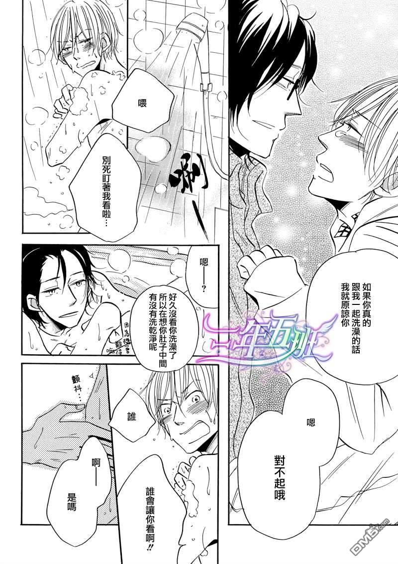 他的心情有点糟糕[耽美]韩漫全集-第1话无删减无遮挡章节图片 