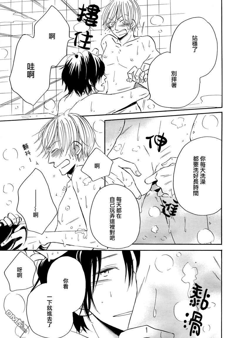 他的心情有点糟糕[耽美]韩漫全集-第1话无删减无遮挡章节图片 