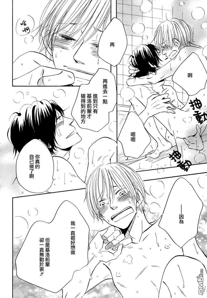 他的心情有点糟糕[耽美]韩漫全集-第1话无删减无遮挡章节图片 