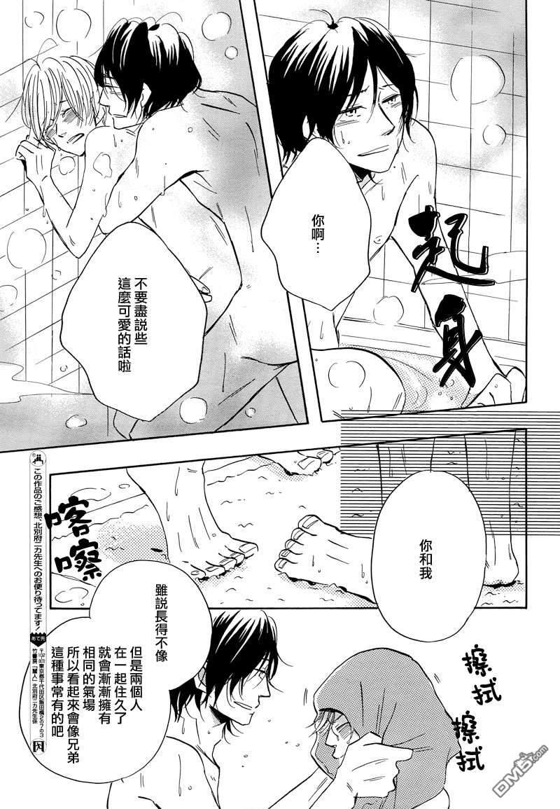他的心情有点糟糕[耽美]韩漫全集-第1话无删减无遮挡章节图片 