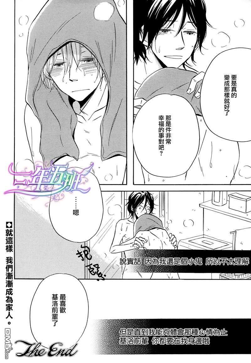 他的心情有点糟糕[耽美]韩漫全集-第1话无删减无遮挡章节图片 