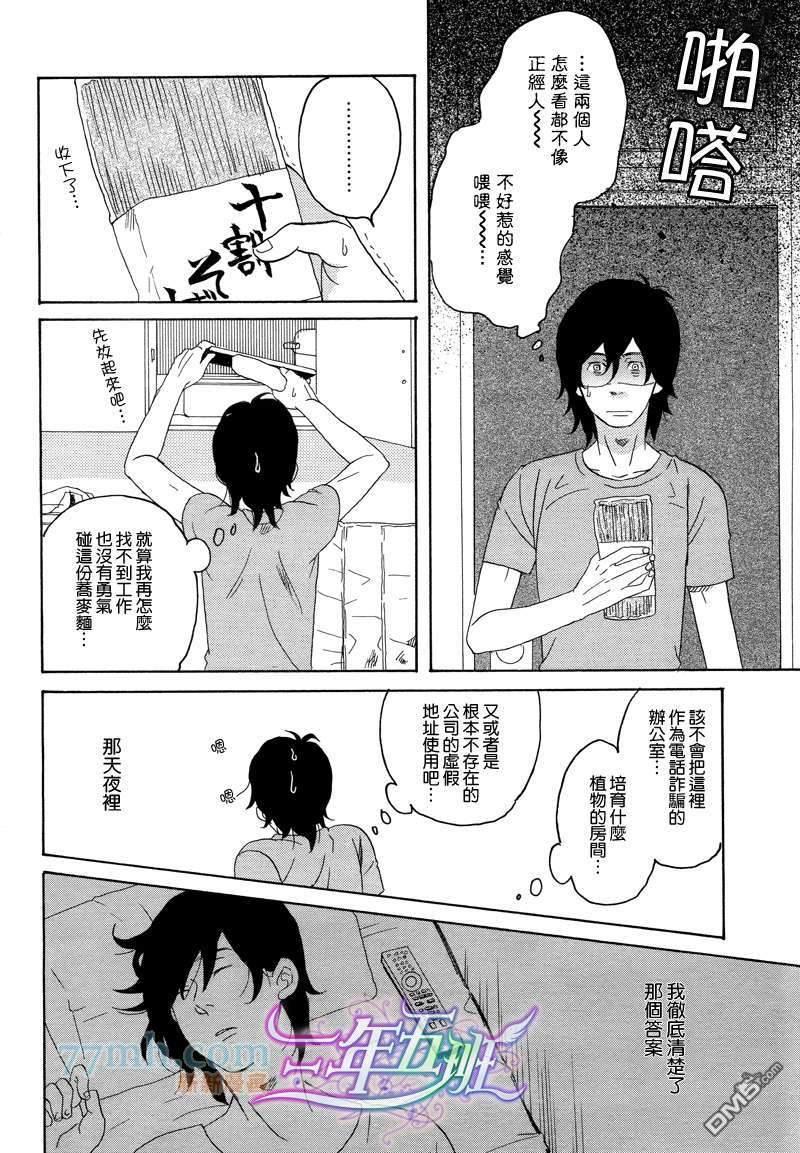认真的出租屋[耽美]韩漫全集-第1话无删减无遮挡章节图片 