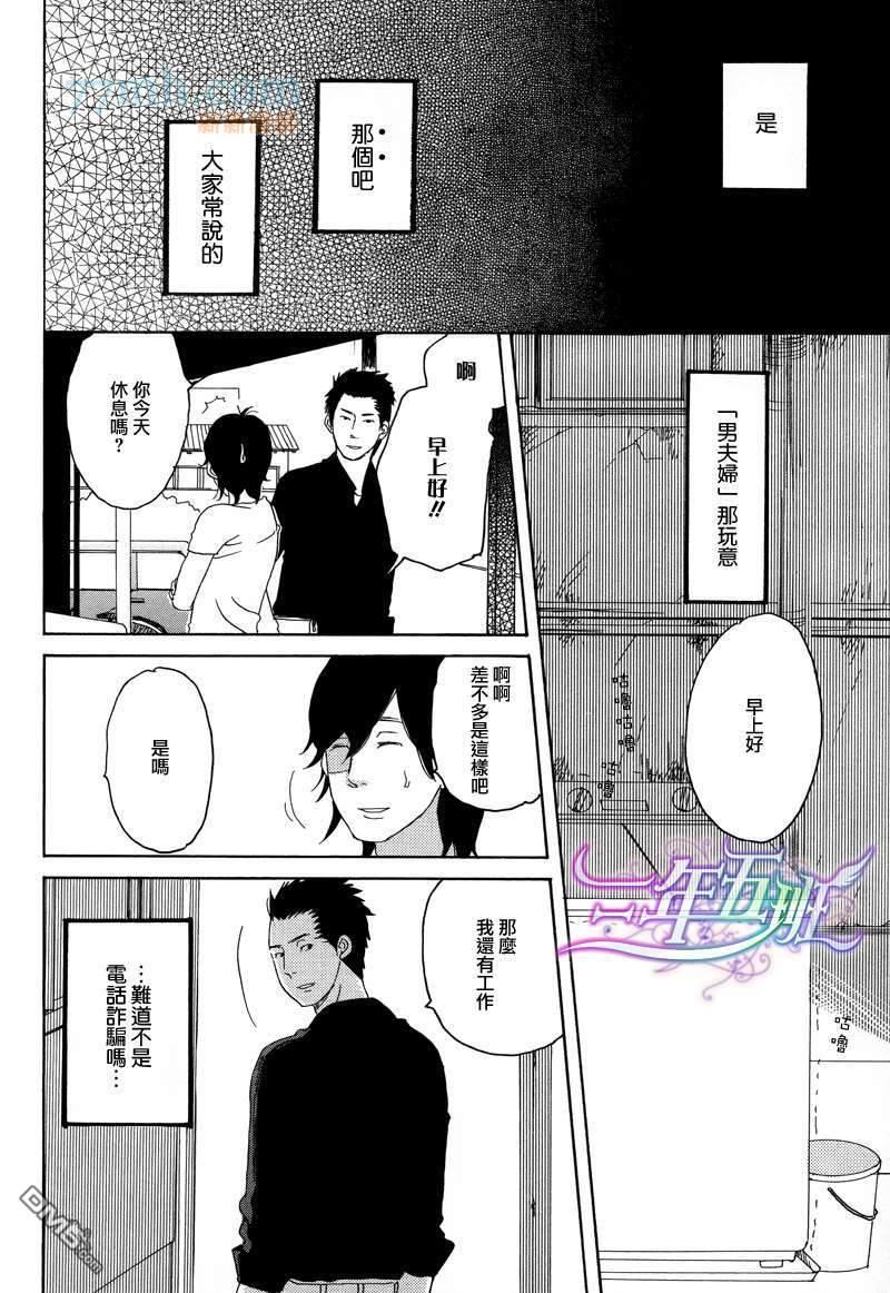 认真的出租屋[耽美]韩漫全集-第1话无删减无遮挡章节图片 