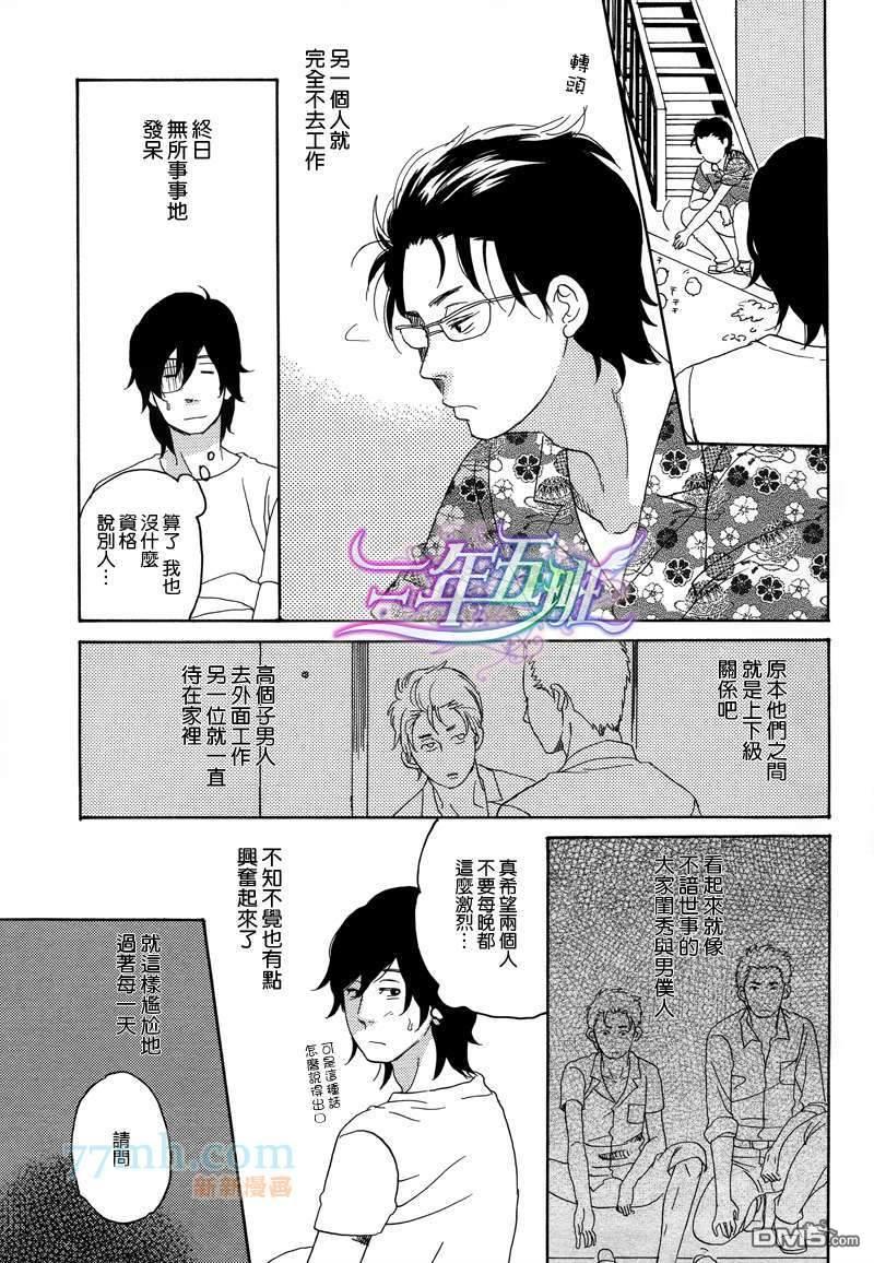 认真的出租屋[耽美]韩漫全集-第1话无删减无遮挡章节图片 
