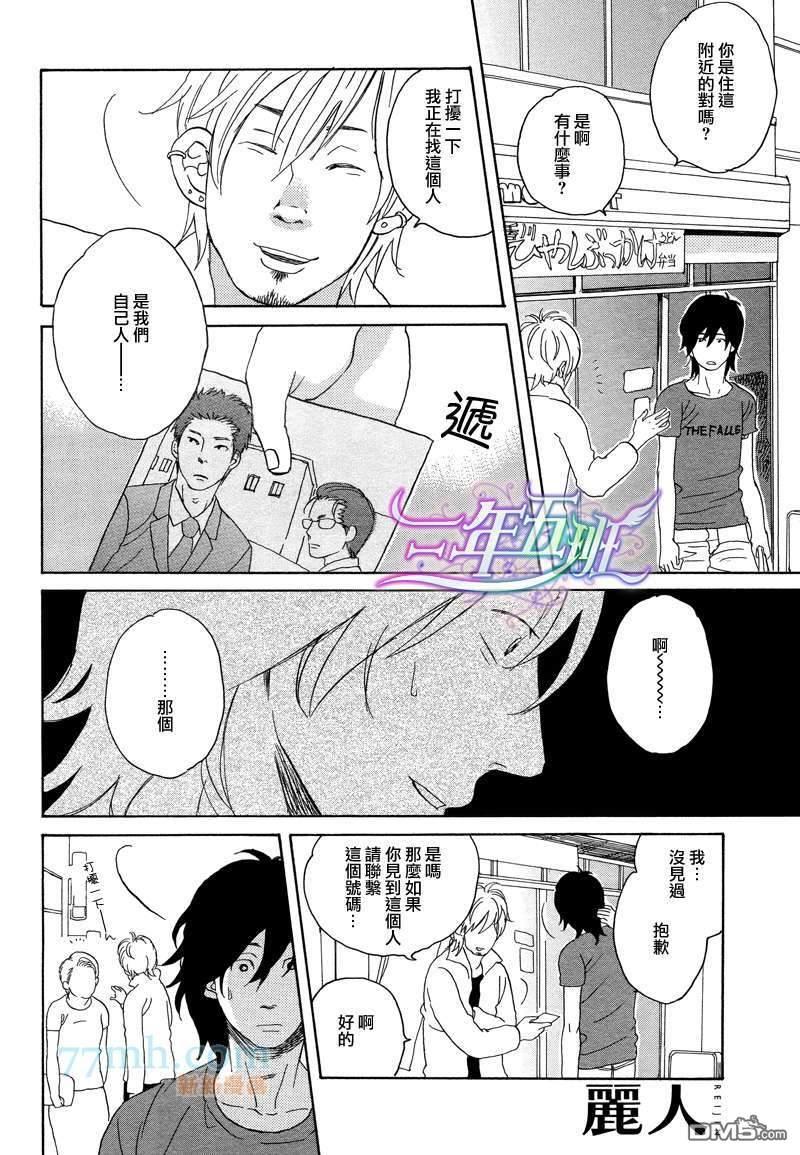 认真的出租屋[耽美]韩漫全集-第1话无删减无遮挡章节图片 