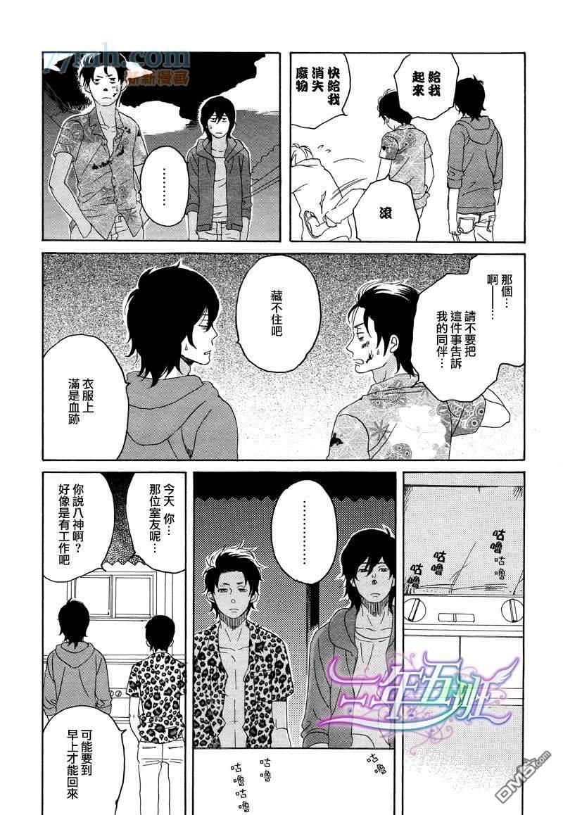 认真的出租屋[耽美]韩漫全集-第1话无删减无遮挡章节图片 