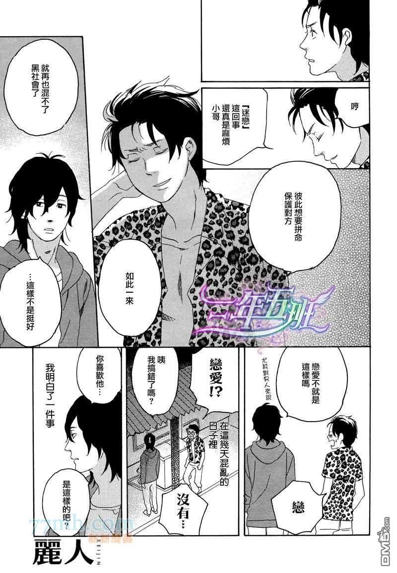 认真的出租屋[耽美]韩漫全集-第1话无删减无遮挡章节图片 