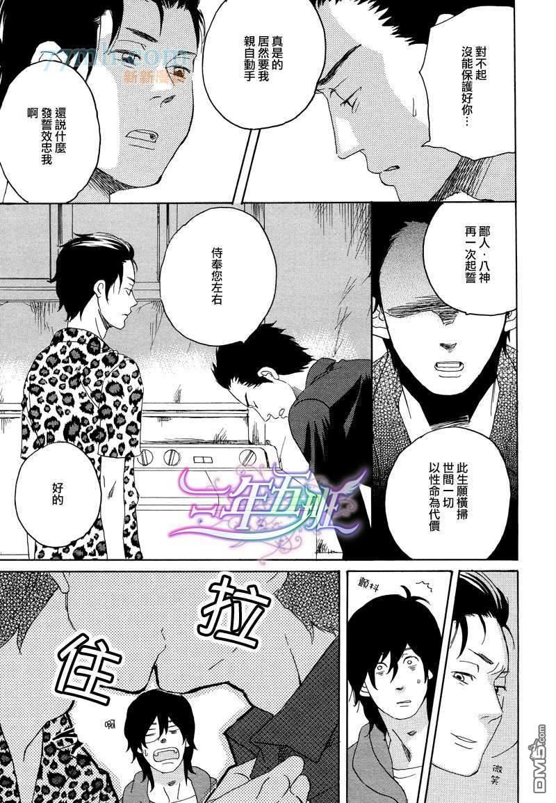 认真的出租屋[耽美]韩漫全集-第1话无删减无遮挡章节图片 