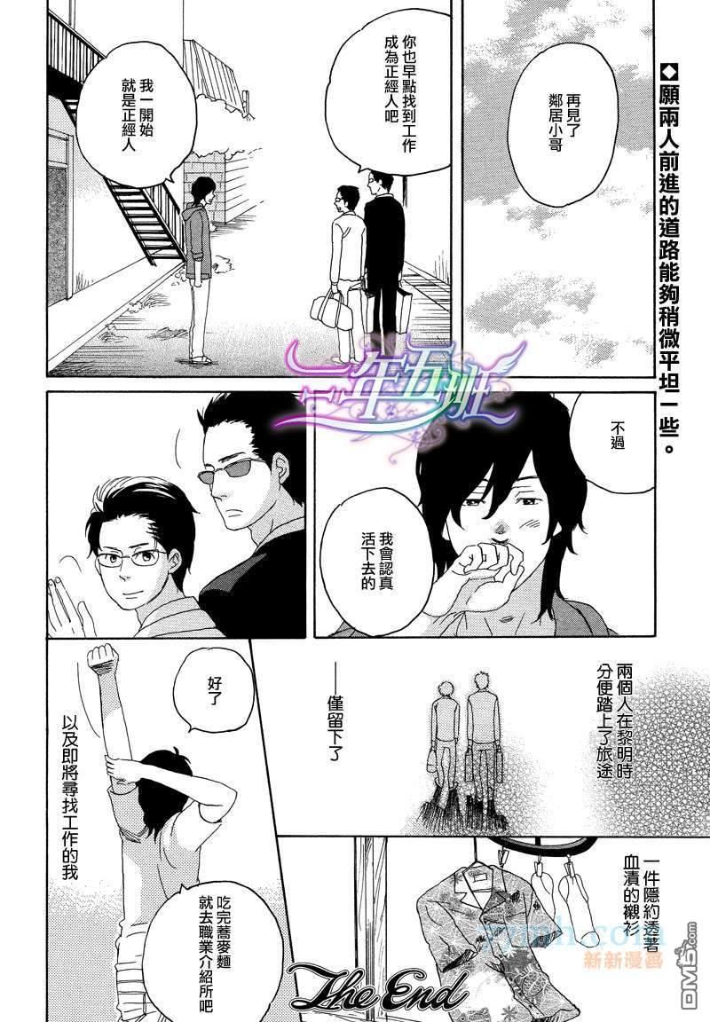 认真的出租屋[耽美]韩漫全集-第1话无删减无遮挡章节图片 