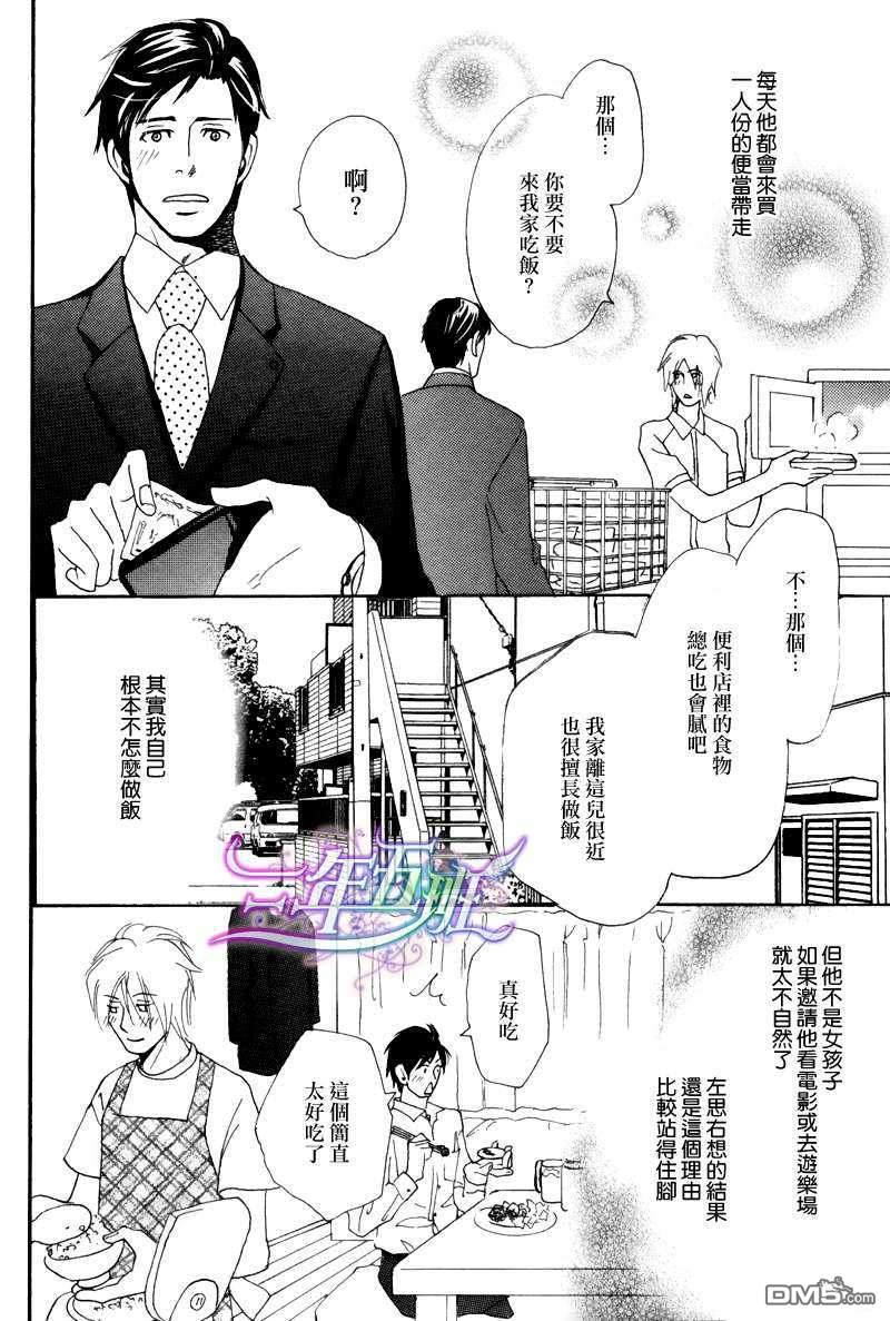你倒是早说啊[耽美]韩漫全集-第1话无删减无遮挡章节图片 