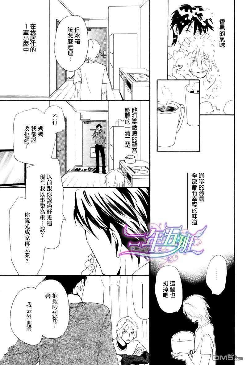你倒是早说啊[耽美]韩漫全集-第1话无删减无遮挡章节图片 