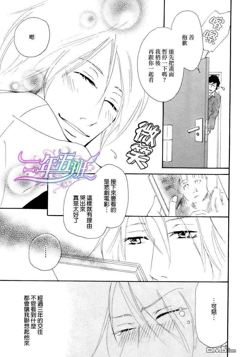 你倒是早说啊[耽美]韩漫全集-第1话无删减无遮挡章节图片 
